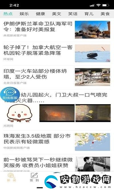 沃豐app下載安裝_沃豐手機版下載v1.0.1