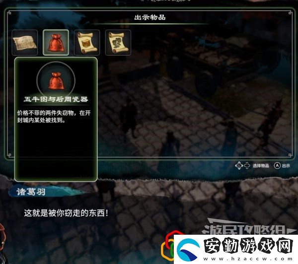 天命奇御2端硯風(fēng)波支線任務(wù)怎么做