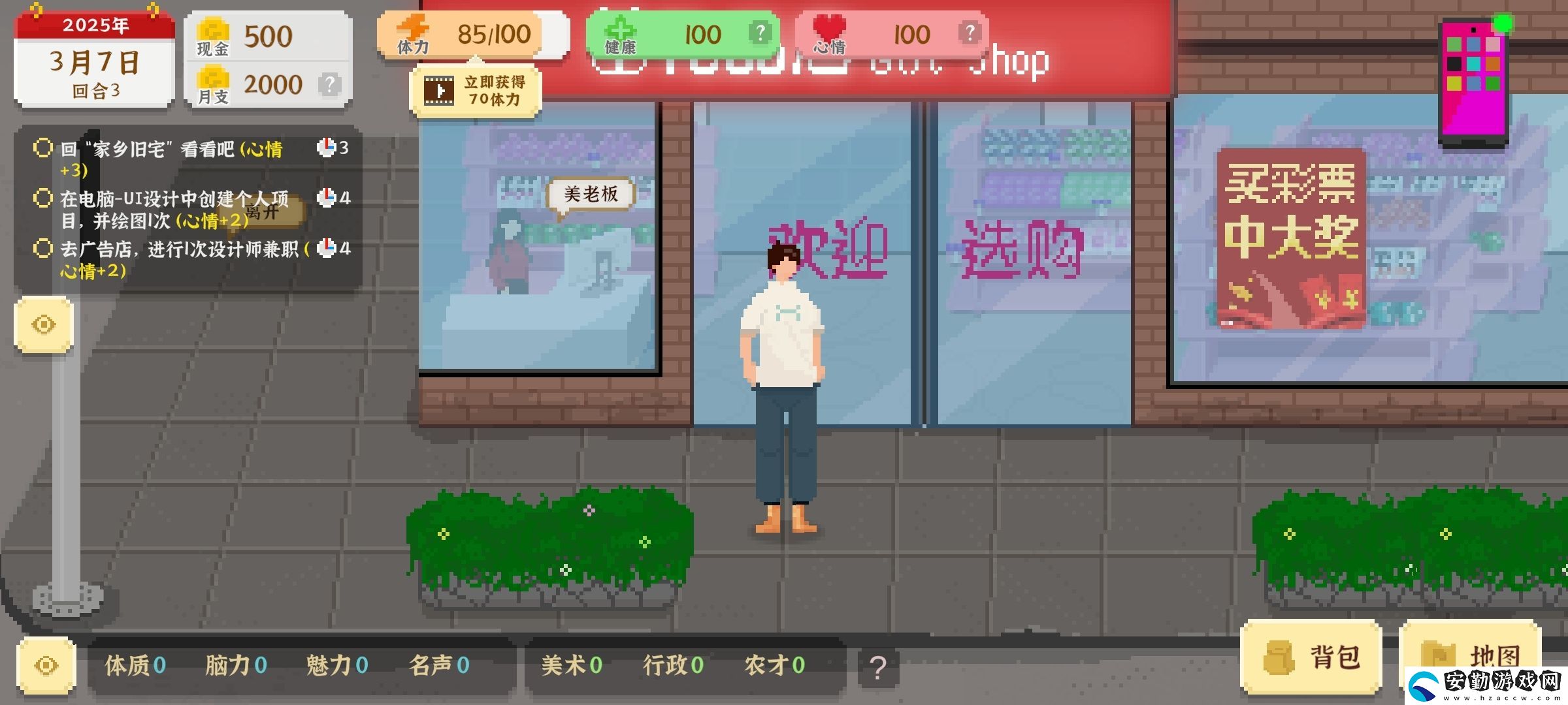 我獨(dú)自生活全成就攻略