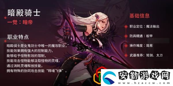 女鬼劍什么時候出