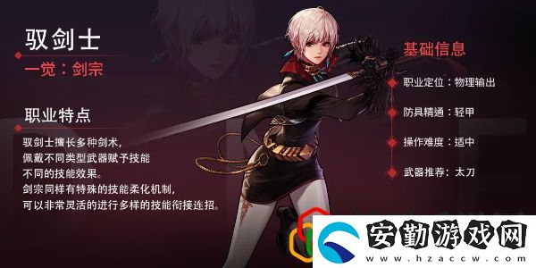 女鬼劍什么時候出
