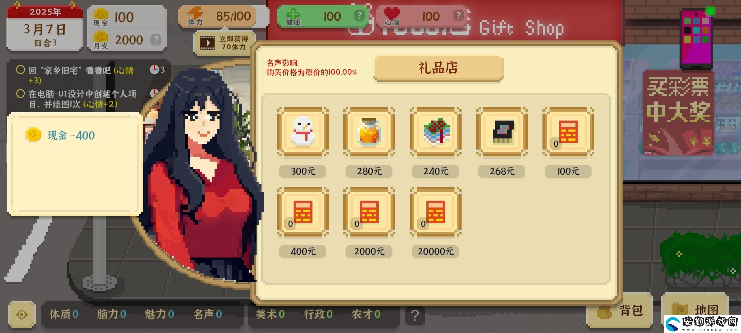 我獨(dú)自生活全成就攻略