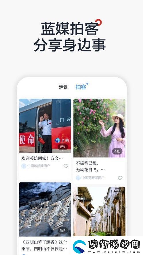 中國藍新聞Pro專業(yè)版下載