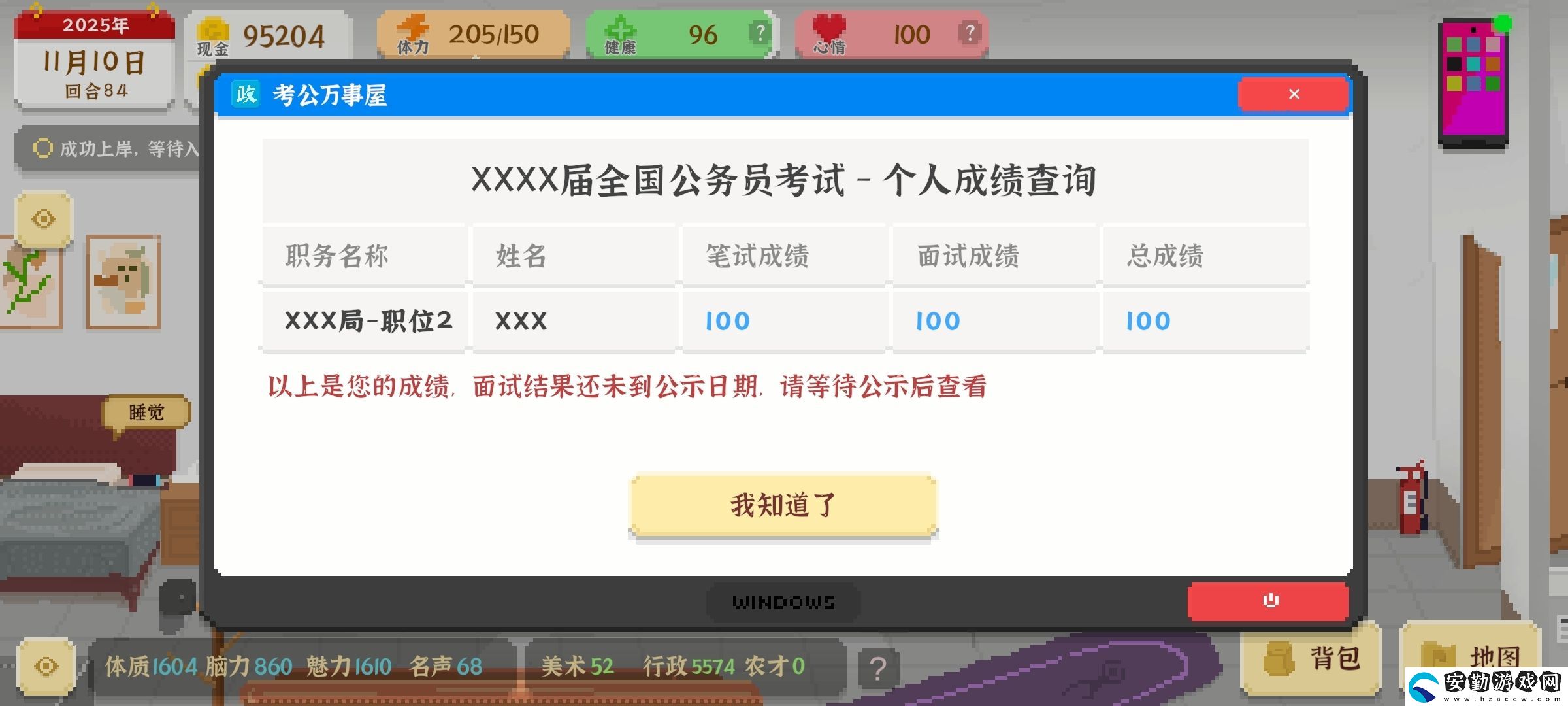 我獨(dú)自生活全成就攻略