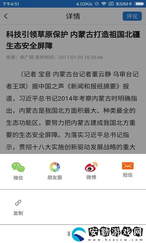中國額濟(jì)納app下載安裝_中國額濟(jì)納手機(jī)版下載v3.0.0