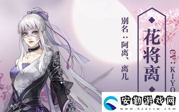 逆水寒手游花將離燕無(wú)歸送禮喜好攻略