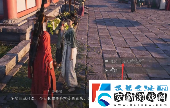 燕云十六聲樂不思蜀任務怎么做