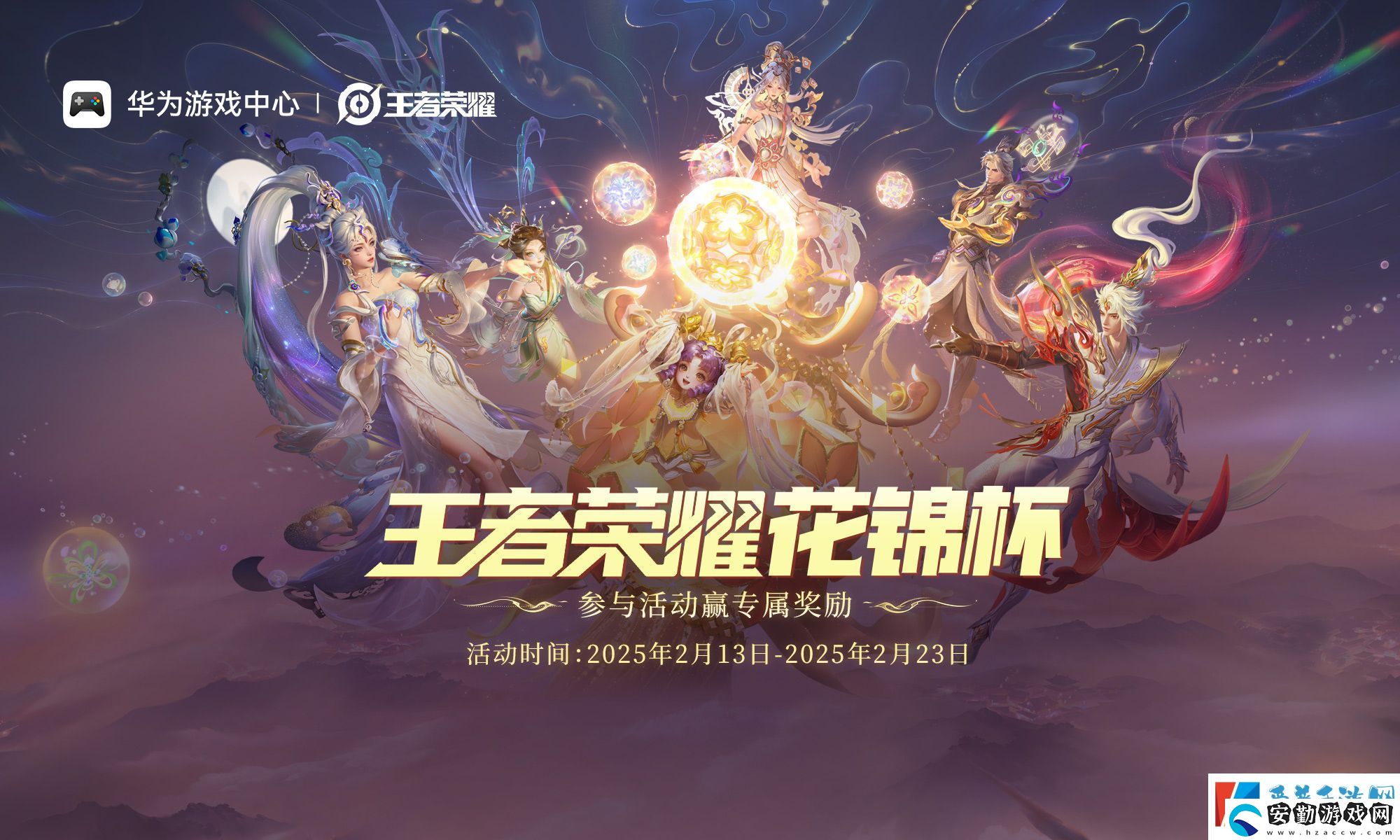 王者榮耀鴻蒙版上線后首次線下賽事！門店打卡福利多多
