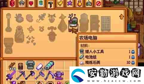 星露谷物語(yǔ)農(nóng)場(chǎng)電腦配方如何獲得