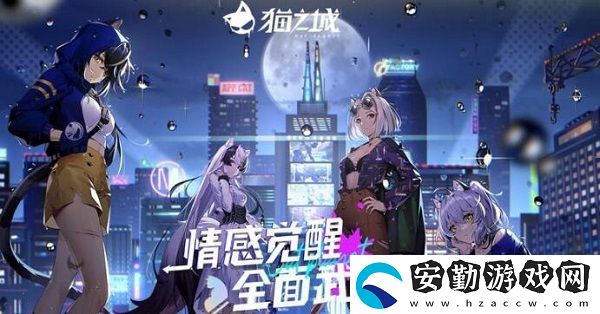貓之城戰(zhàn)術(shù)挑戰(zhàn)2通關(guān)攻略