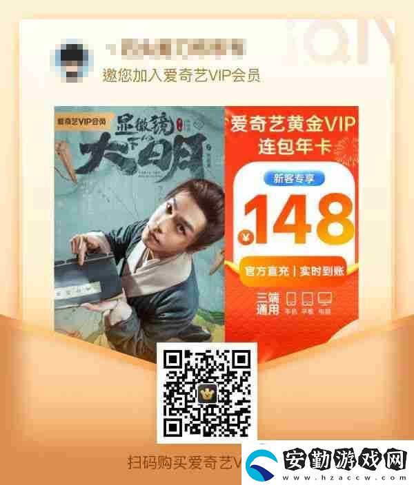 愛(ài)奇藝會(huì)員優(yōu)惠2023
