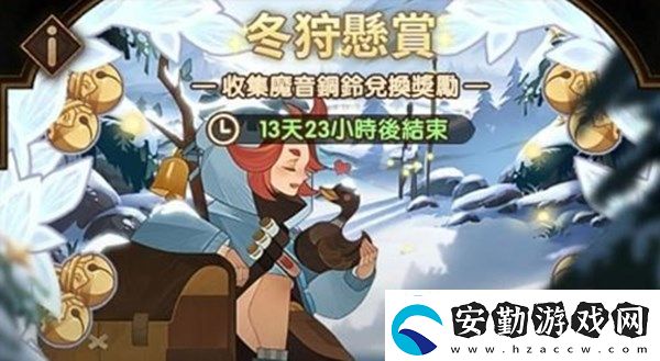 劍與遠征新年活動即將上線