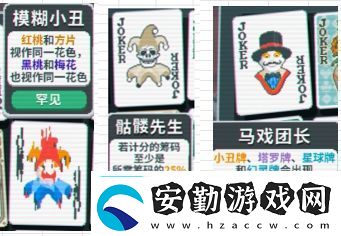 Balatro藍(lán)圖能復(fù)制哪些小丑牌Balatro藍(lán)圖復(fù)制小丑牌詳解