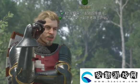 天國(guó)拯救2支線任務(wù)戰(zhàn)斗到底圖文攻略