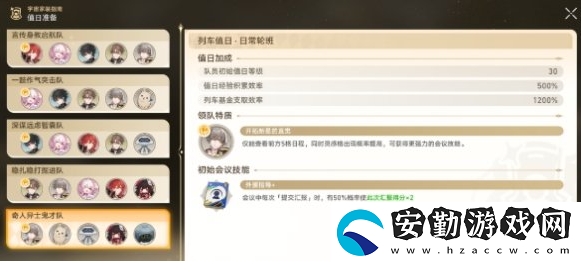 崩壞星穹鐵道宇宙家裝指南成就怎么做