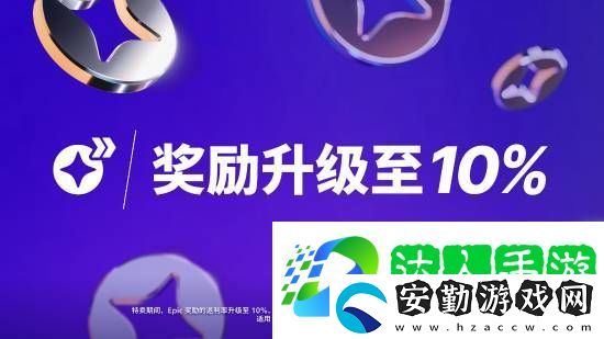 Epic假日特賣活動須知公開!官方推薦龍騰4等大作
