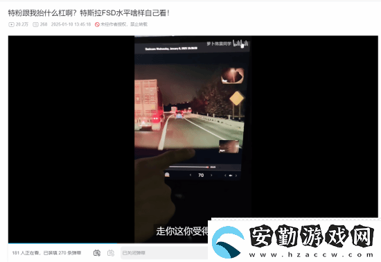 陳震測試特斯拉FSD