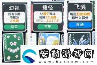 Balatro藍(lán)圖能復(fù)制哪些小丑牌Balatro藍(lán)圖復(fù)制小丑牌詳解