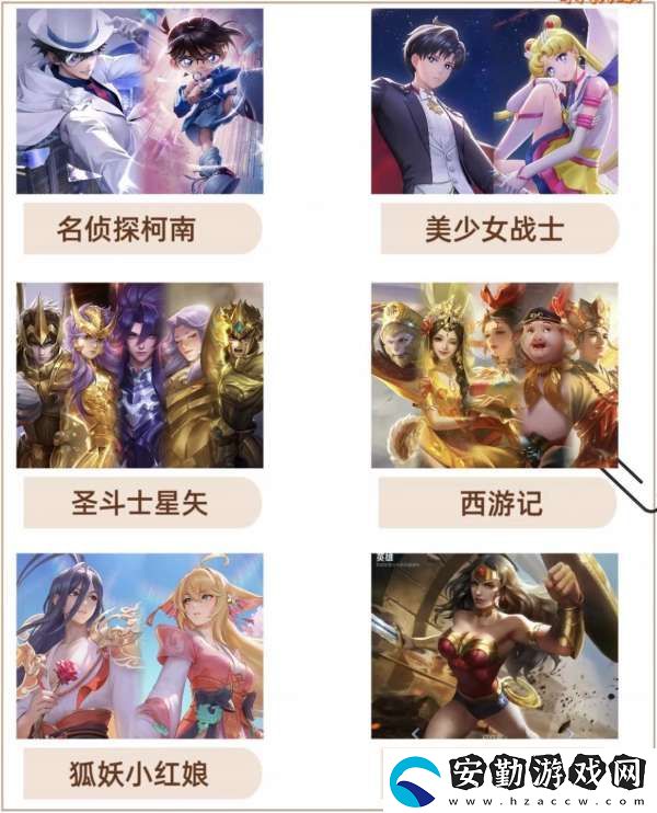 聯(lián)動下架倒計(jì)時！你還希望有哪些IP聯(lián)動