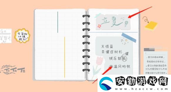 小小收納自律手賬攻略