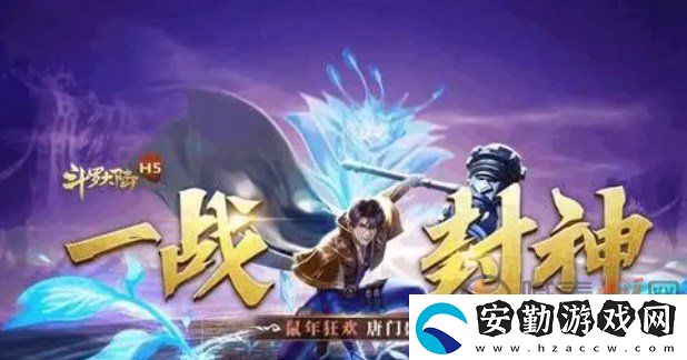 斗羅大陸h5琉璃重振第三關(guān)攻略
