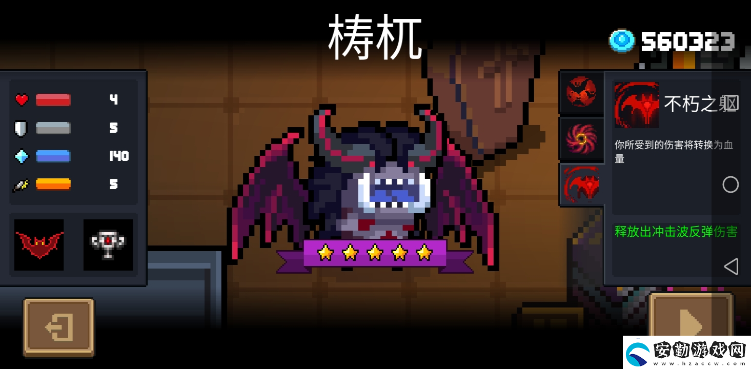 元氣騎士
