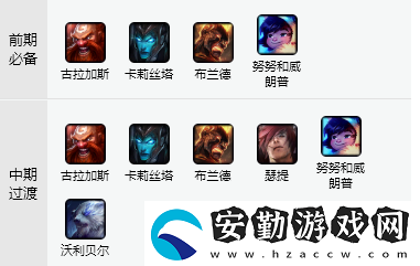 云頂之弈黑夜使者
