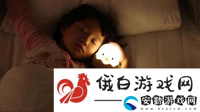 哄娃新招！裝睡逆襲科技新星崛起記