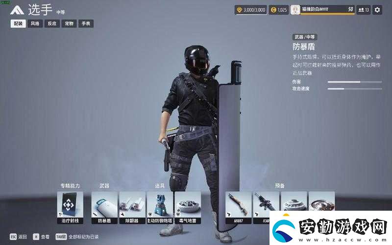 決賽防爆盾玩法詳解