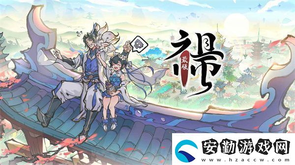 最強祖師新手必備小知識