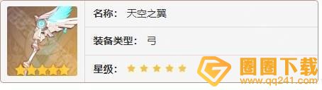 原神賽索斯武器怎么選擇