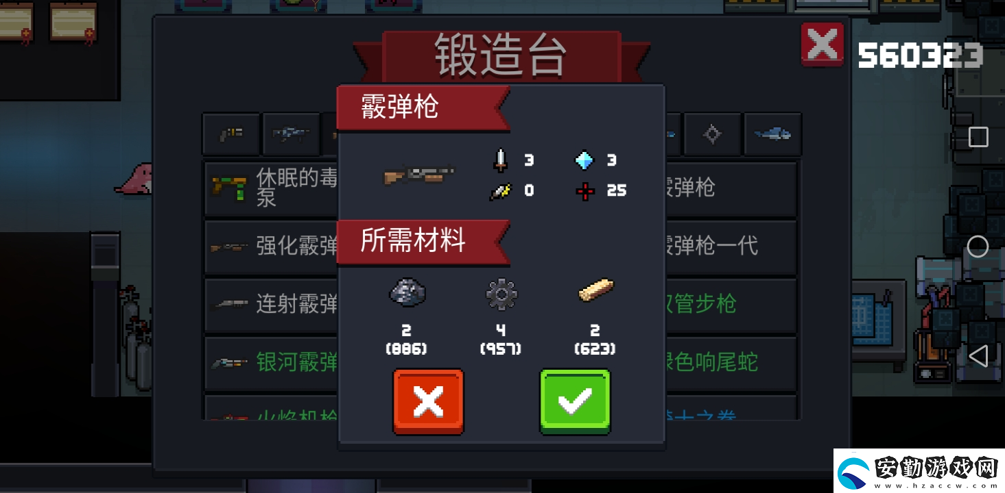 元氣騎士