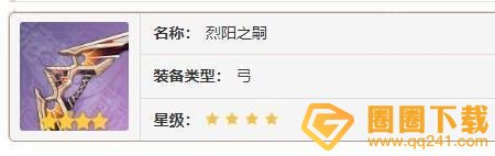 原神賽索斯武器怎么選擇