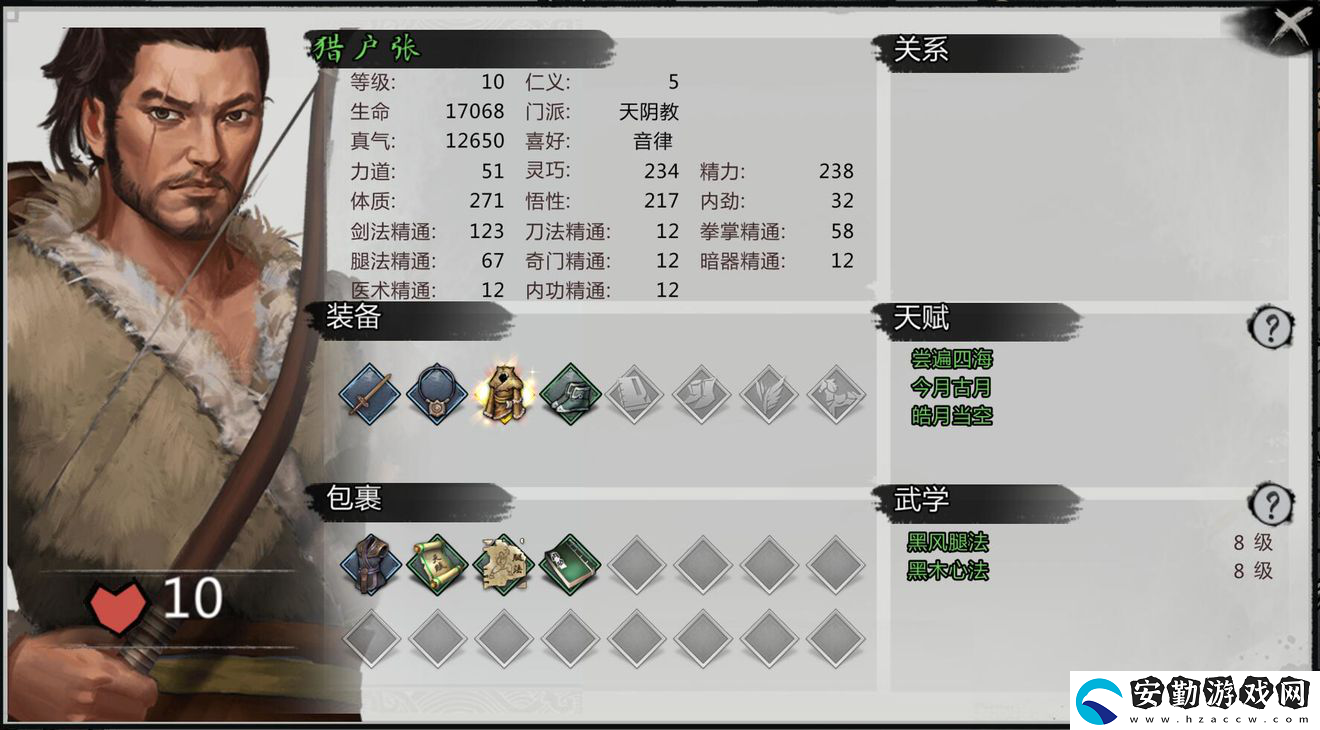 我的俠客獵戶張怎么樣