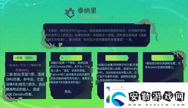 原神3.0提納里技能是什么游戲難度調(diào)整與策略適應(yīng)