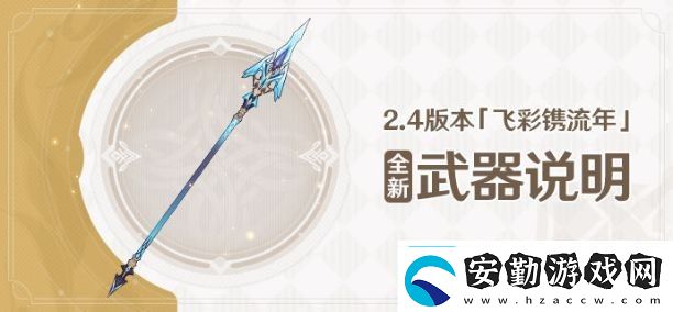原神息災(zāi)值得抽取嗎原神息災(zāi)適合雷神嗎