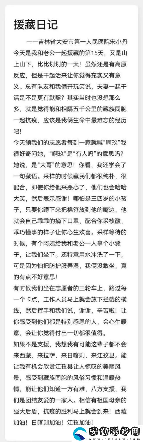 小丹的被躁日記1