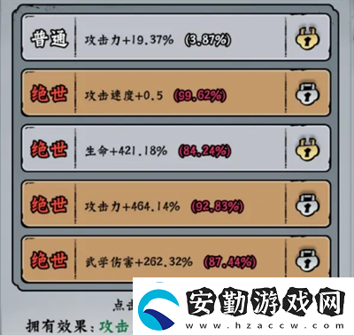 凌云記保姆級(jí)玩法攻略技巧