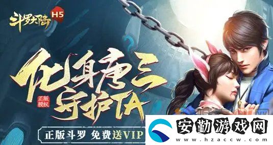 斗羅大陸h5琉璃重振第四關攻略