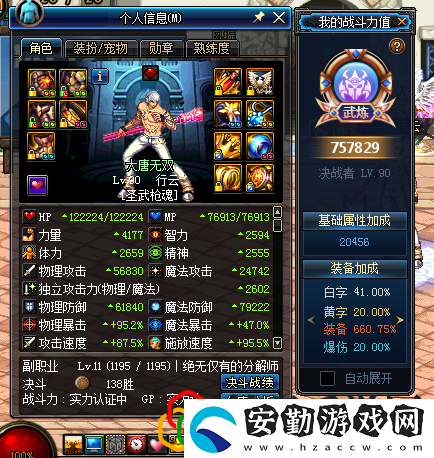 dnf100級(jí)趙云畢業(yè)裝備