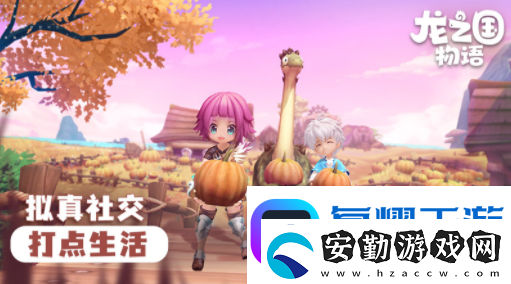 龍之國物語狩龍士集會所玩法