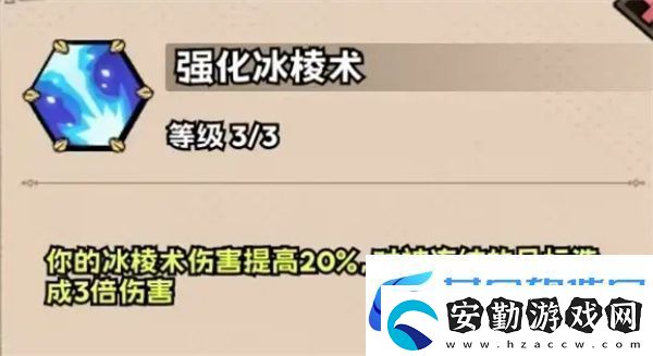 英雄冒險(xiǎn)團(tuán)法師天賦加點(diǎn)推薦分享