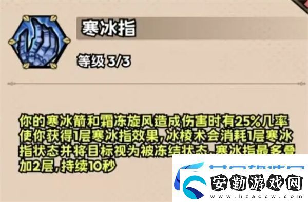 英雄冒險(xiǎn)團(tuán)法師天賦加點(diǎn)推薦分享