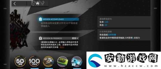 明日方舟阿米婭模組滿足4個(gè)條件攻略
