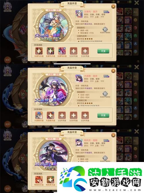龍之國物語龍晶日暑怎么搭配