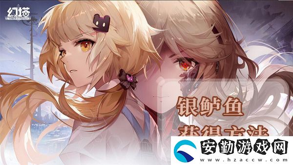 幻塔銀鱸魚(yú)獲得方法及地點(diǎn)位置介紹