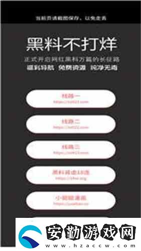 黑料不打烊tttzzz入口
