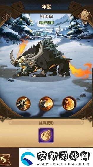 劍與遠征新年活動即將上線