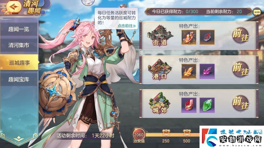 三國(guó)志幻想大陸清河趣聞怎么玩