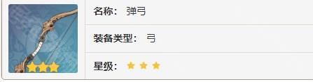 原神賽索斯武器怎么選擇